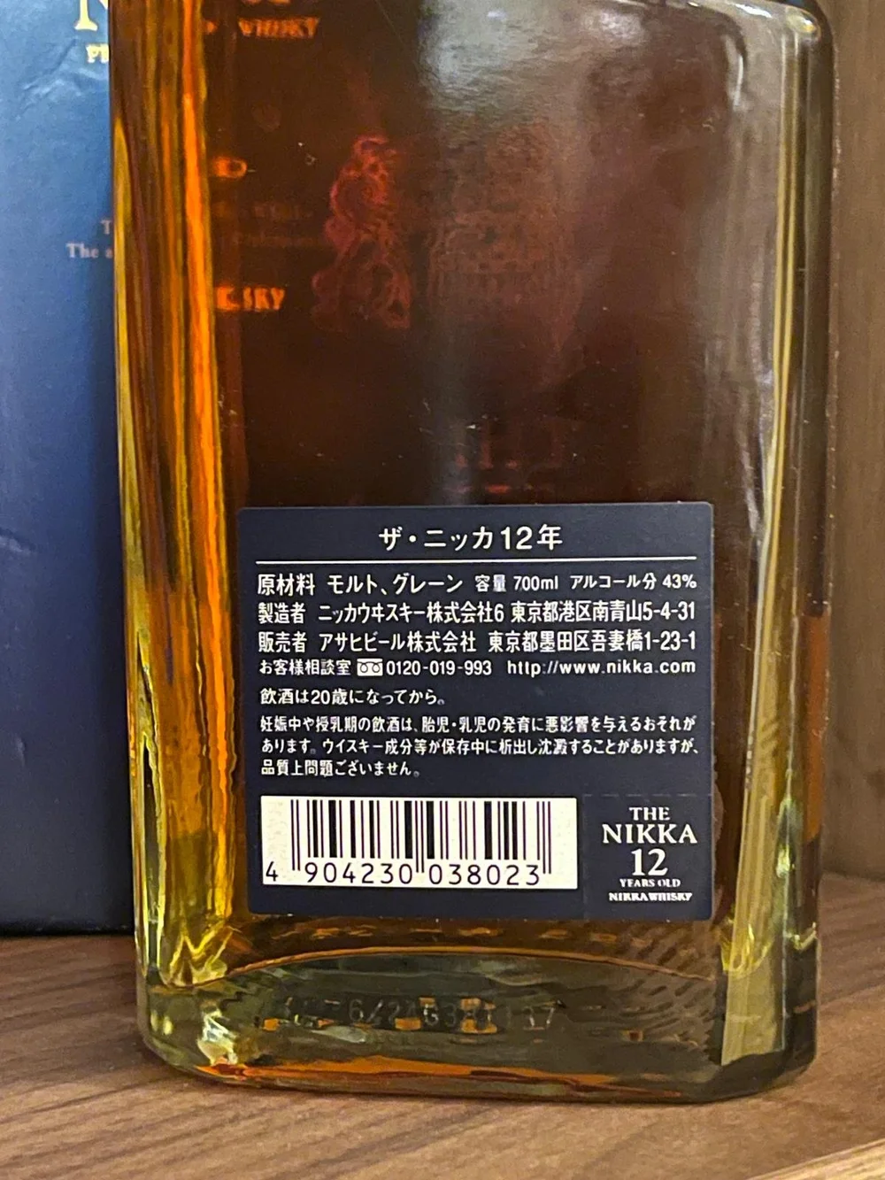 Nikka 12 Years Old Final Version Whisky 70cl with box — PINCH LA DELI